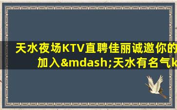 肇庆夜总会招聘
